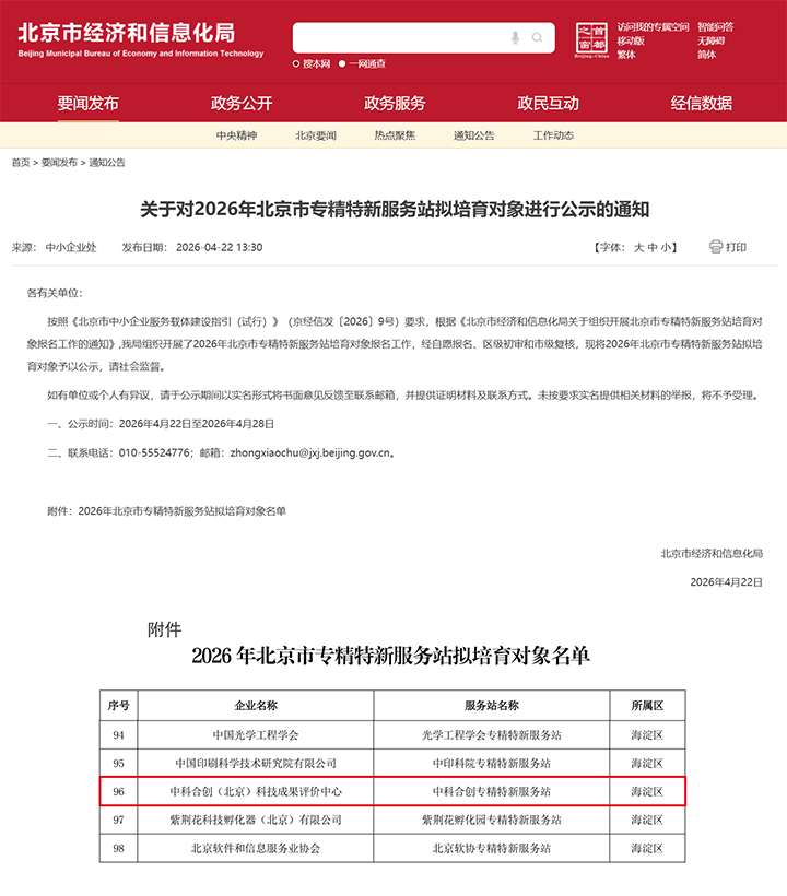 公示 xiao.png
